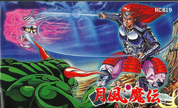 Getsufuu Maden box art for Famicom